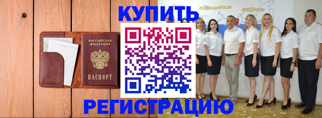 временная регистрация законно в Красноуральске