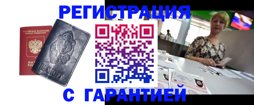 прописка для военкомата в Красноуральске